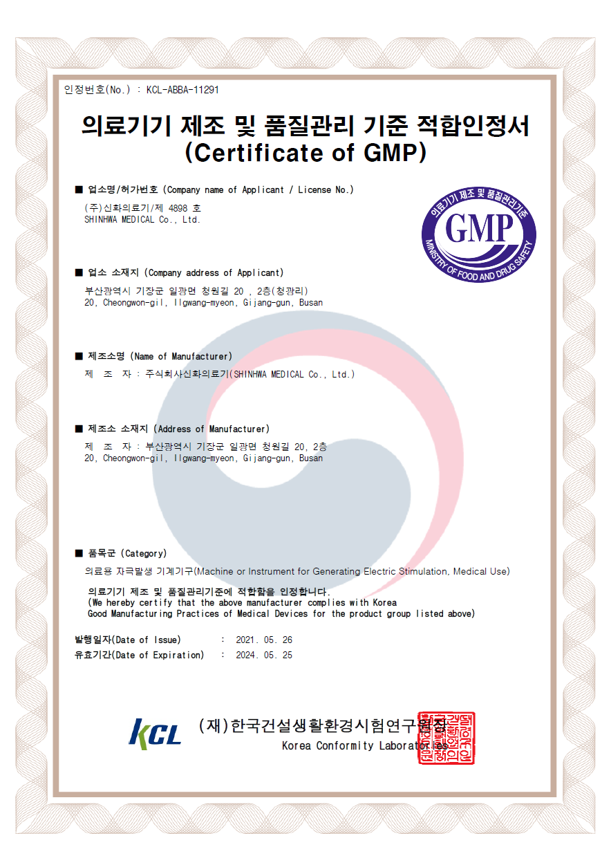 06 gmp-1인증서.png