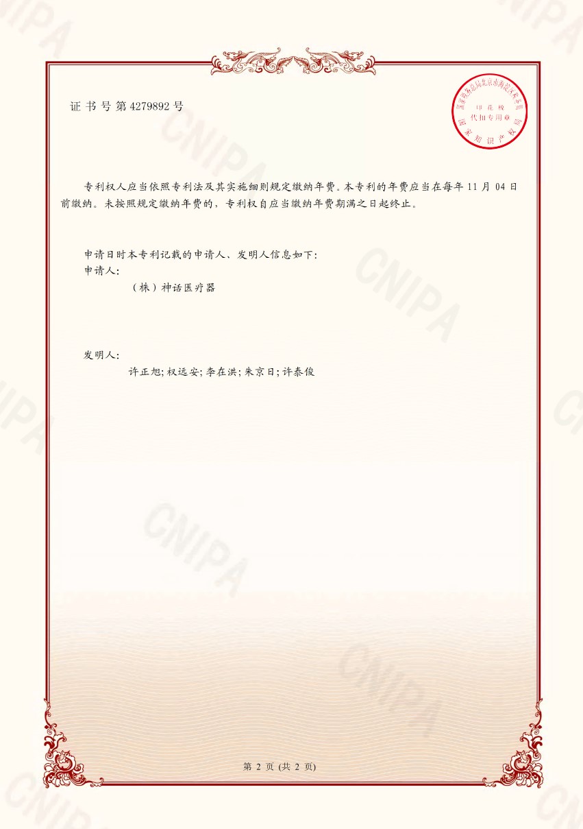 18 중국특허02.jpg